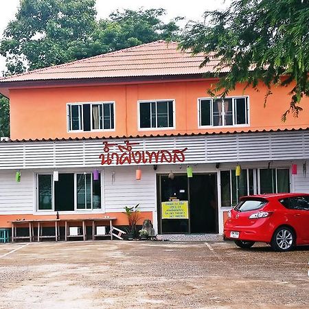 Nam Pueng Place 1 Chiang Saen Zewnętrze zdjęcie