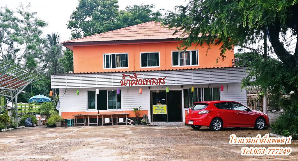 Nam Pueng Place 1 Chiang Saen Zewnętrze zdjęcie