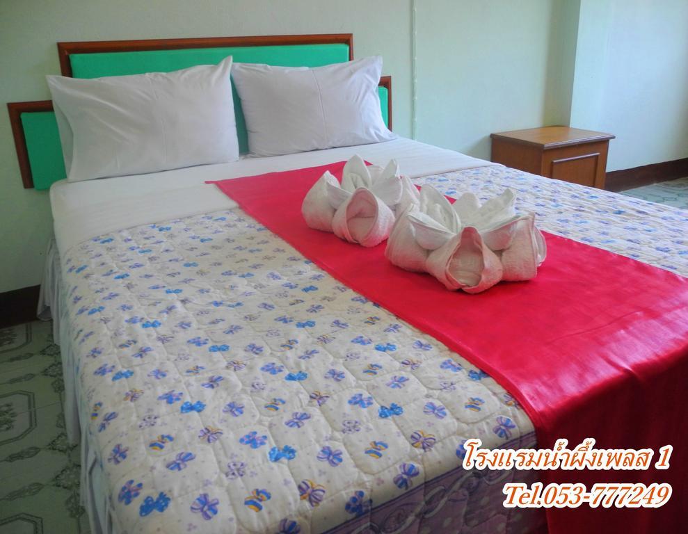 Nam Pueng Place 1 Chiang Saen Pokój zdjęcie